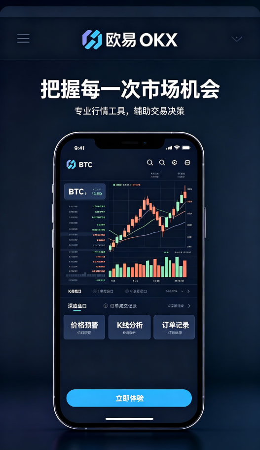 欧交易所app下载安卓攻略配图